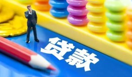 成都信用小额贷款-成都信用地区短借-成都信用私借空放