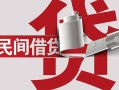 成都信用私人身份证借私借-成都信用贷款空放-成都信用民间私借