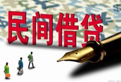 成都信用民间私人借贷-成都信用小额贷款官网-成都信用短期空放小额贷款