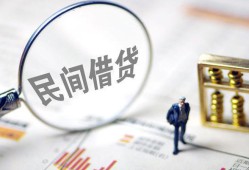 成都信用贷款空放-成都信用空借空放-成都信用民间借贷