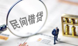 成都信用贷款空放-成都信用空借空放-成都信用民间借贷