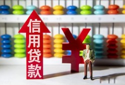 成都信用资金短借-成都信用短借空放-成都信用身份证怎么贷款