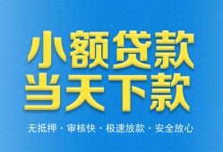 成都信用私人24小时借钱-成都信用私人借贷-成都信用贷款信用贷款