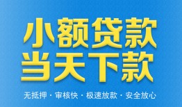 成都信用私人24小时借钱-成都信用私人借贷-成都信用贷款信用贷款