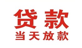 成都信用私借空放免费上门-成都信用民间借贷无视黑白-成都信用用身份证借私借