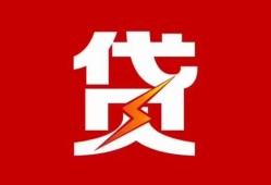 成都信用个人贷款都有哪些-成都信用哪里可以借钱-成都信用哪有私人借贷
