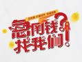 成都信用地区公积金信用贷款-成都信用小额私人借贷-成都信用借钱