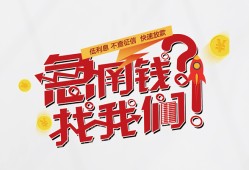 成都信用地区公积金信用贷款-成都信用小额私人借贷-成都信用借钱
