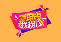 成都信用无抵押信用贷款-成都信用民间借贷无抵押-成都信用民间小额借贷