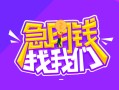 成都信用身份证线下贷款-成都信用贷款只要身份证-成都信用哪里可以民间借贷