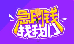 成都信用身份证线下贷款-成都信用贷款只要身份证-成都信用哪里可以民间借贷