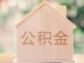 成都信用个人无抵押贷款-成都信用私人贷款额-成都信用借钱当天放款