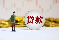 成都信用空放-成都信用小额贷款公司-成都信用短借