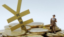 成都信用借钱急用-成都信用小额短借-成都信用短期空放小额贷款