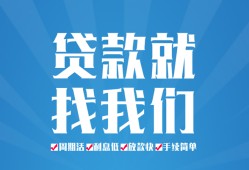 成都信用私人借贷好吗-成都信用身份证线下贷款-成都信用民间借贷当天放款