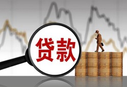 成都信用身份证贷款-成都信用本地私借-成都信用贷款咨询