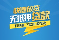 成都信用短期空放小额贷款-成都信用民间小额借贷-成都信用私人放款联系方式