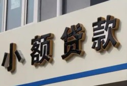成都信用私人放款联系方式-成都信用空放私人借钱-成都信用大学生信用贷款