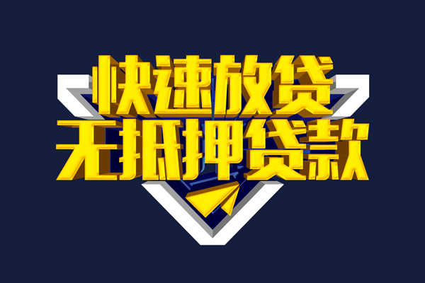 成都信用空放