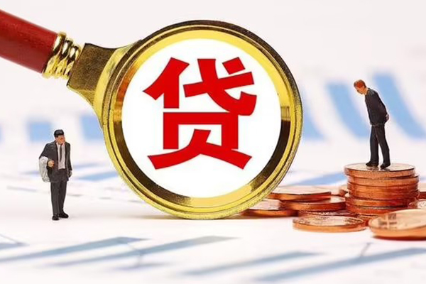 成都信用私借上门放款