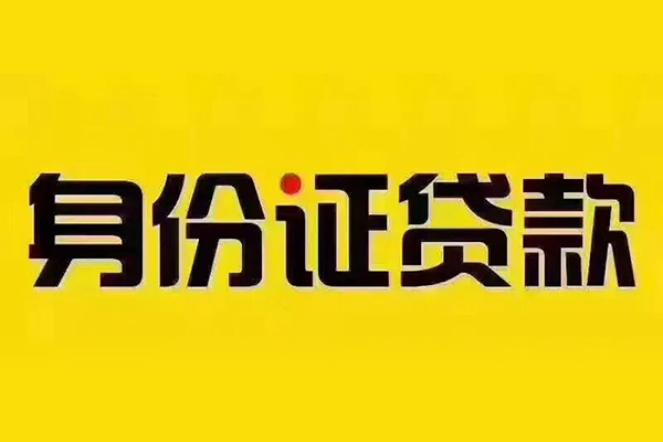 成都信用小额私人借贷