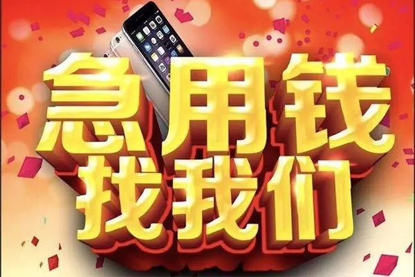 成都信用私人空放二次私借
