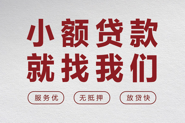 成都信用私人放水