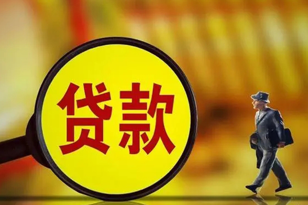 成都信用信用贷款办理