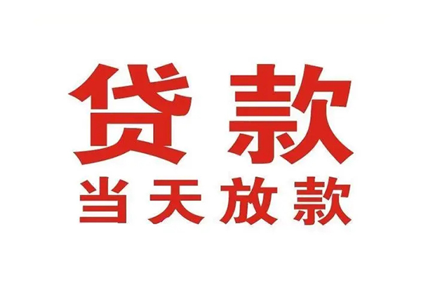 成都信用空借空放