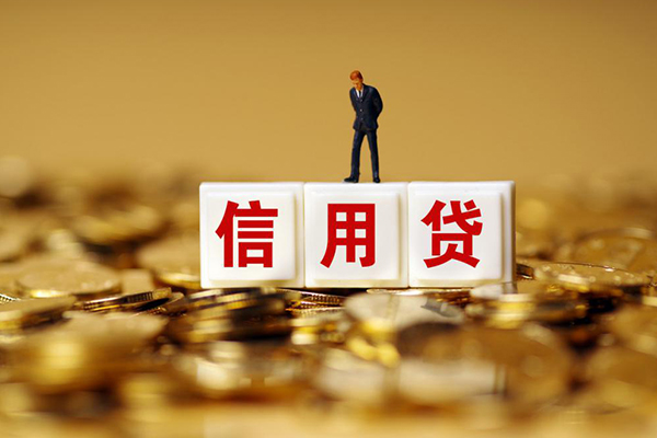 成都信用哪里可以民间借贷