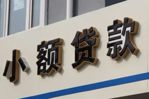 成都信用私人放款联系方式