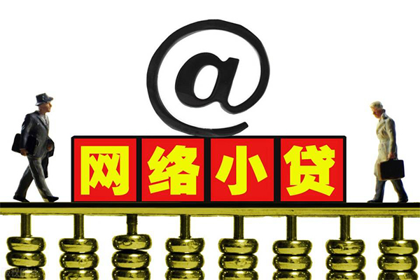 成都信用贷款私人贷款