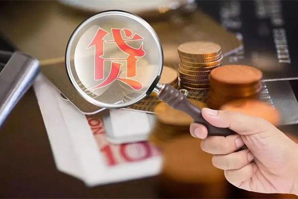 成都信用个人放贷