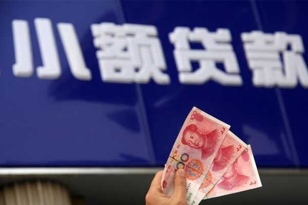 成都信用私人借贷放款