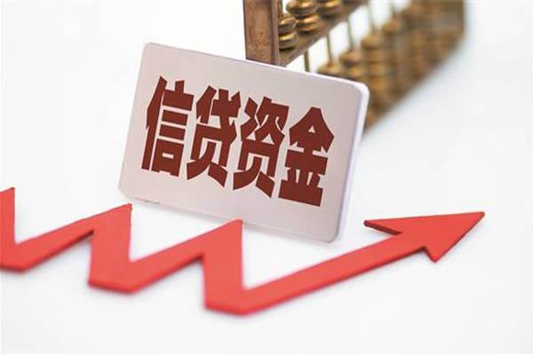 成都信用贷款银行