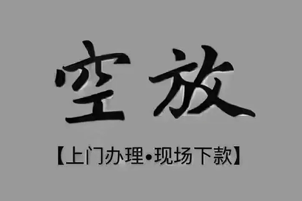 成都信用哪里可以借钱