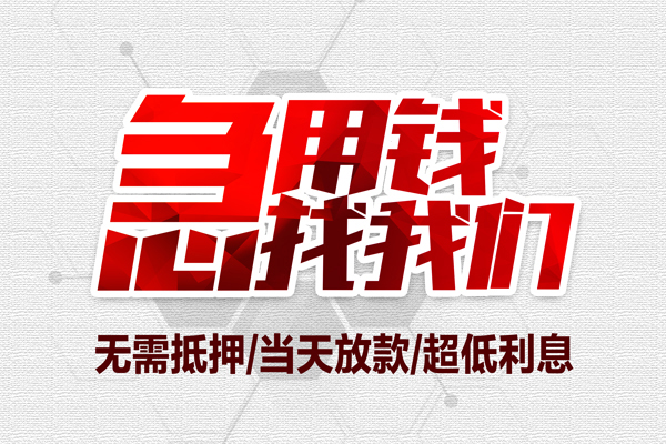 成都信用小额信用贷款