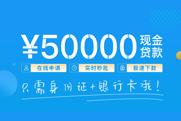 成都信用身份证小额贷款