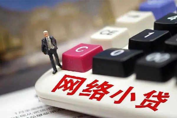 成都信用短期借款