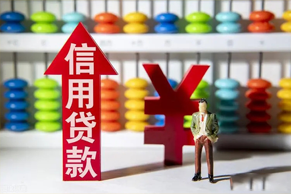 成都信用小额信用贷款