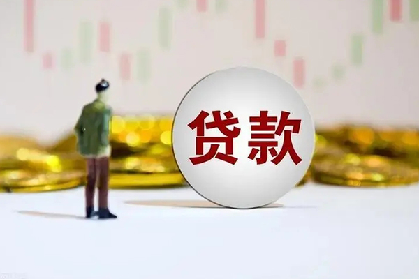 成都信用身份证贷款平台