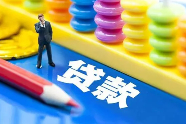成都信用小额贷款