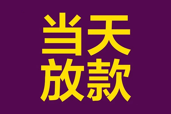 成都信用私人空放