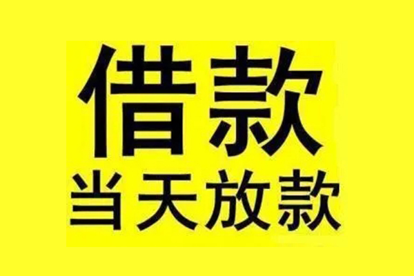 成都信用哪里有小额贷款